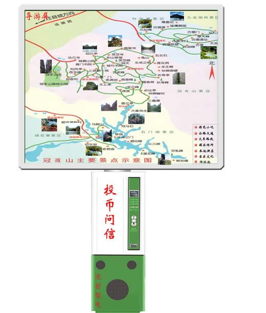 智能語音導游屏