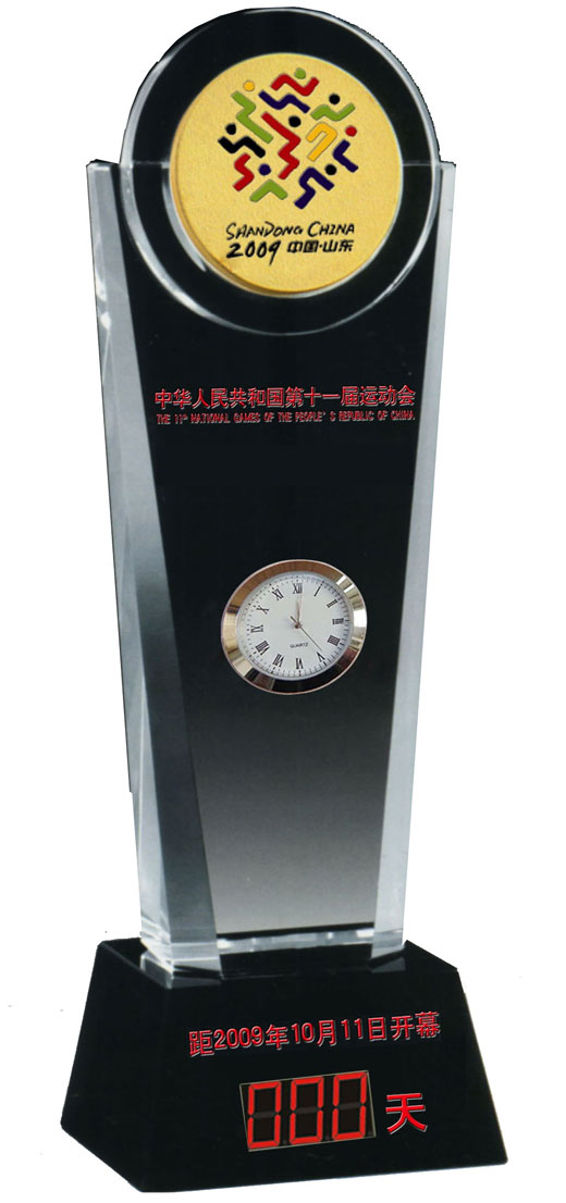 全運會時間鐘杯