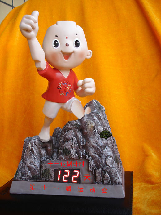 泰山童子倒計時