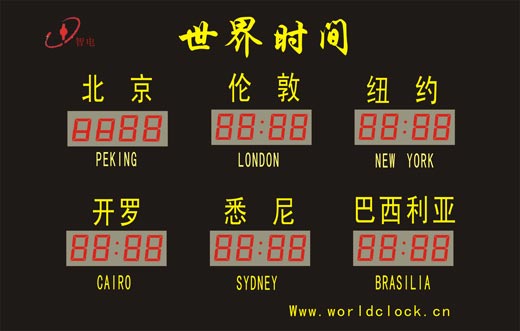 純文字世界時間屏02