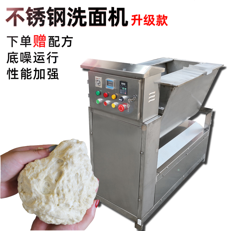 面筋洗面機(jī)