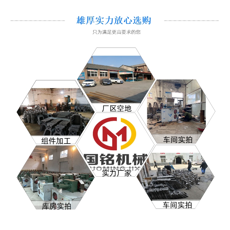 國銘機(jī)械