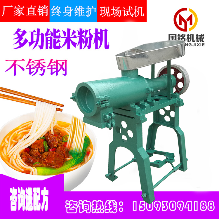 多色年糕機
