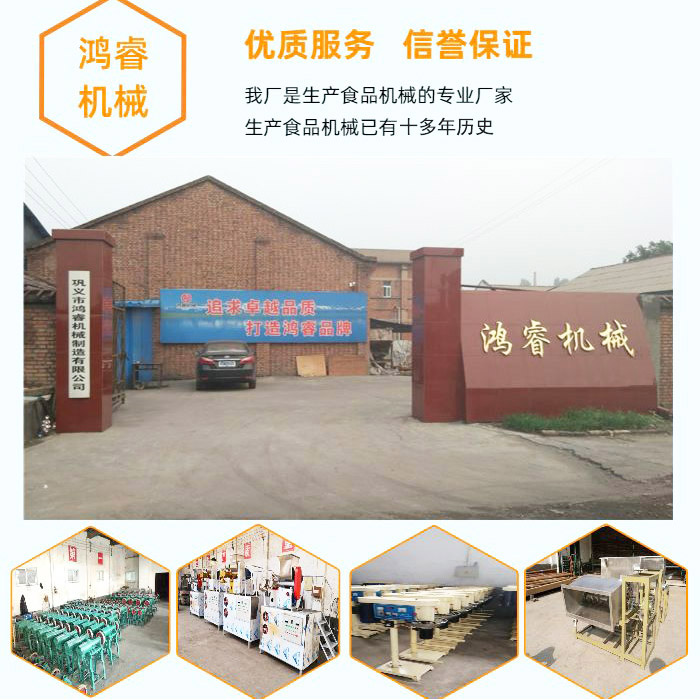 面皮機(jī)